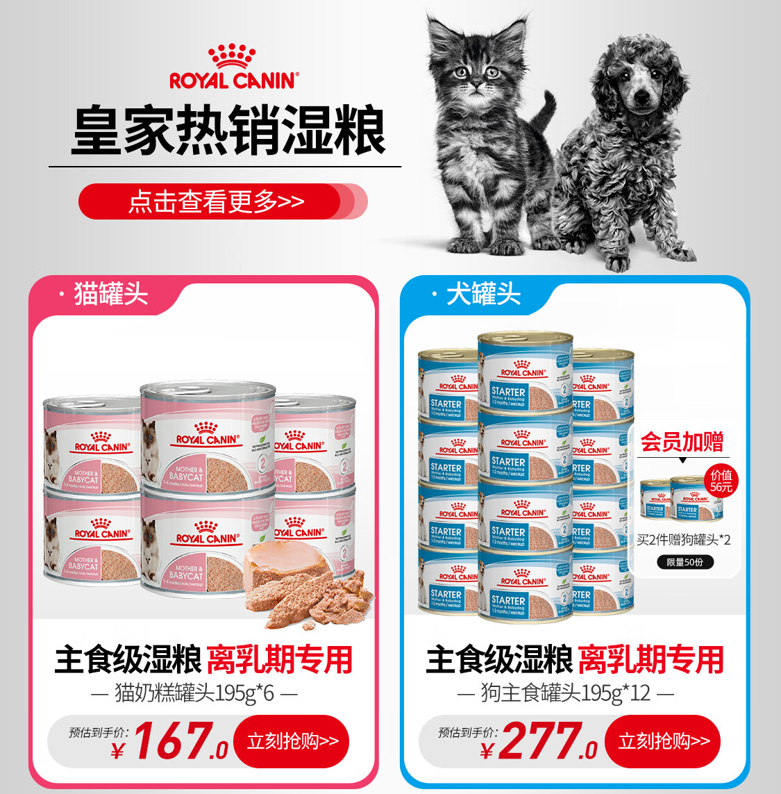 皇家宠物食品官方旗舰店 - 京东