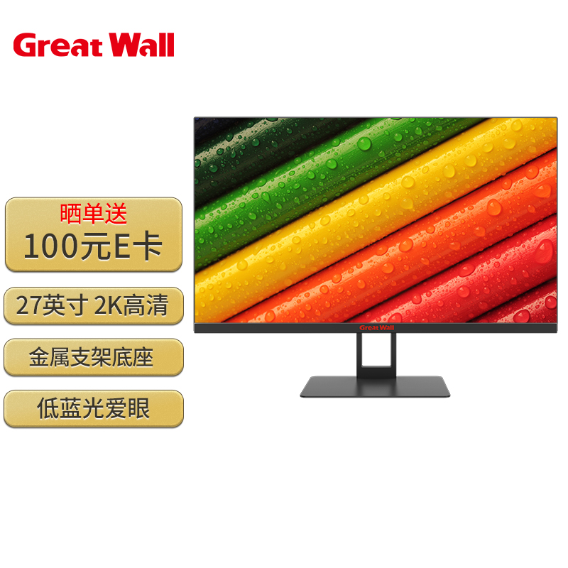 20日0点：Great Wall 长城 278F1PQG 27英寸 IPS 显示器 (2560×1440、60Hz）