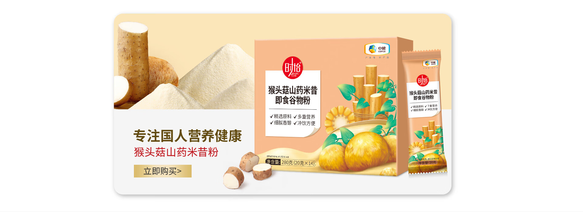 时怡（SMART TIME）食品京东自营旗舰店 京东