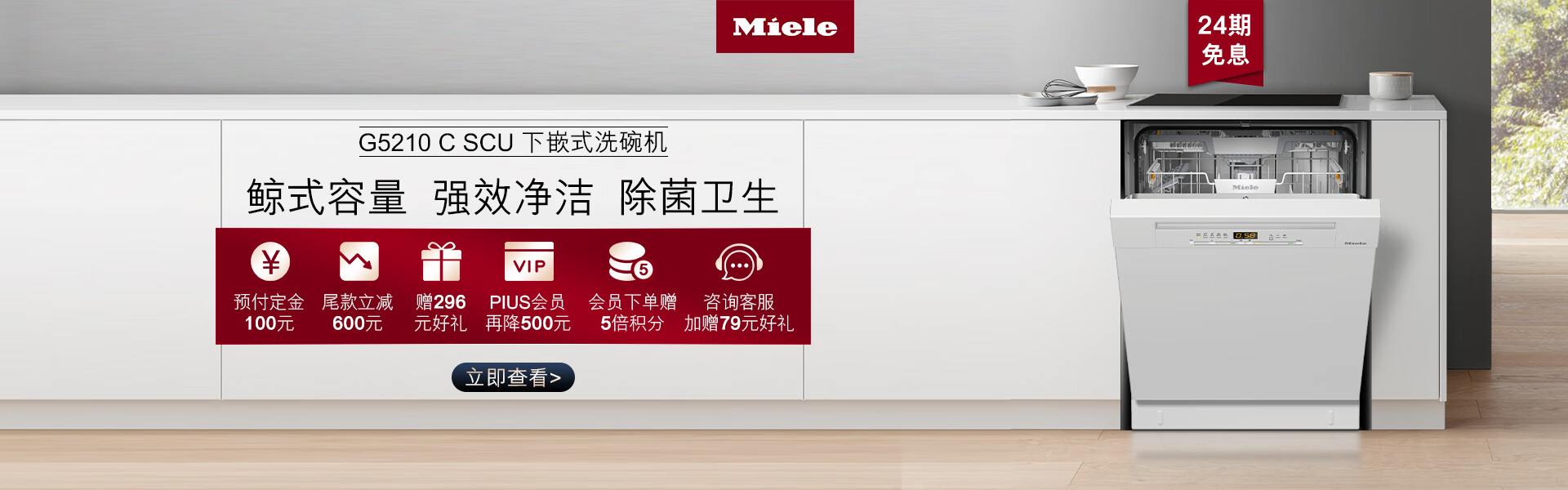 美诺Miele家电官方旗舰店 - 京东