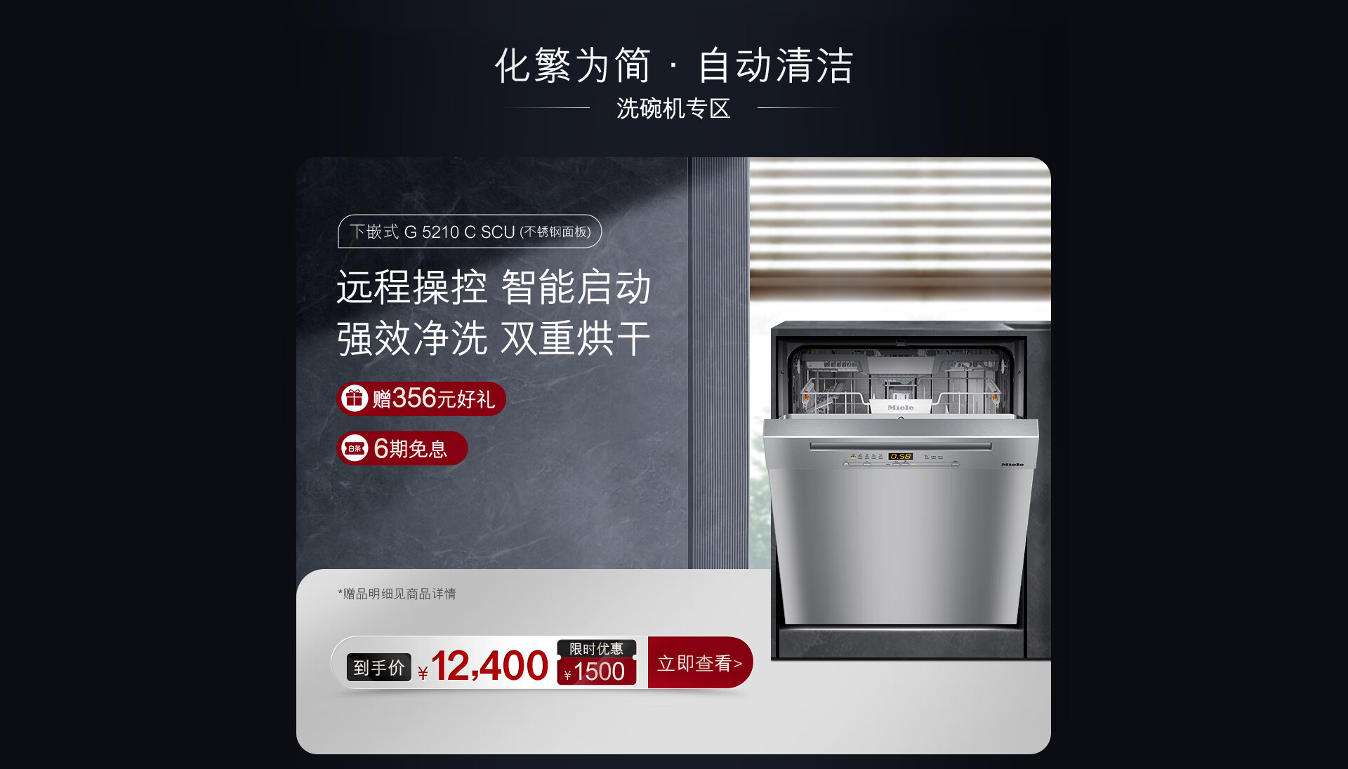 美诺Miele家电官方旗舰店 - 京东