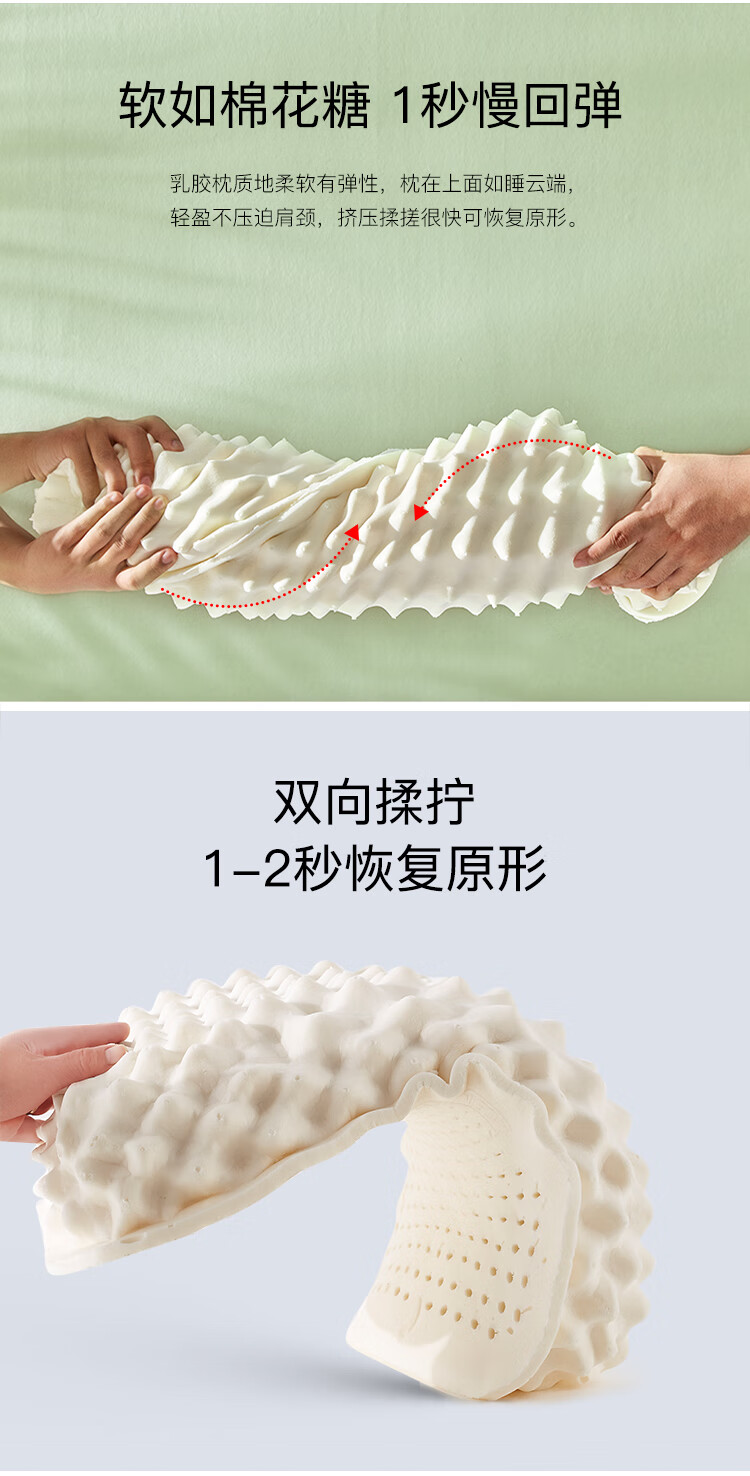乳胶枕详情页1_04.jpg