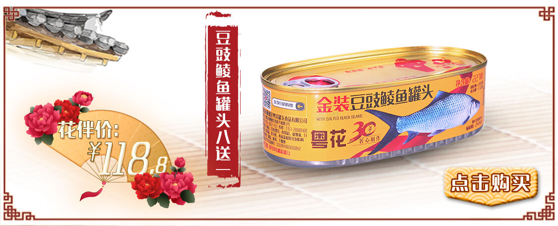 粤花食品官方旗舰店