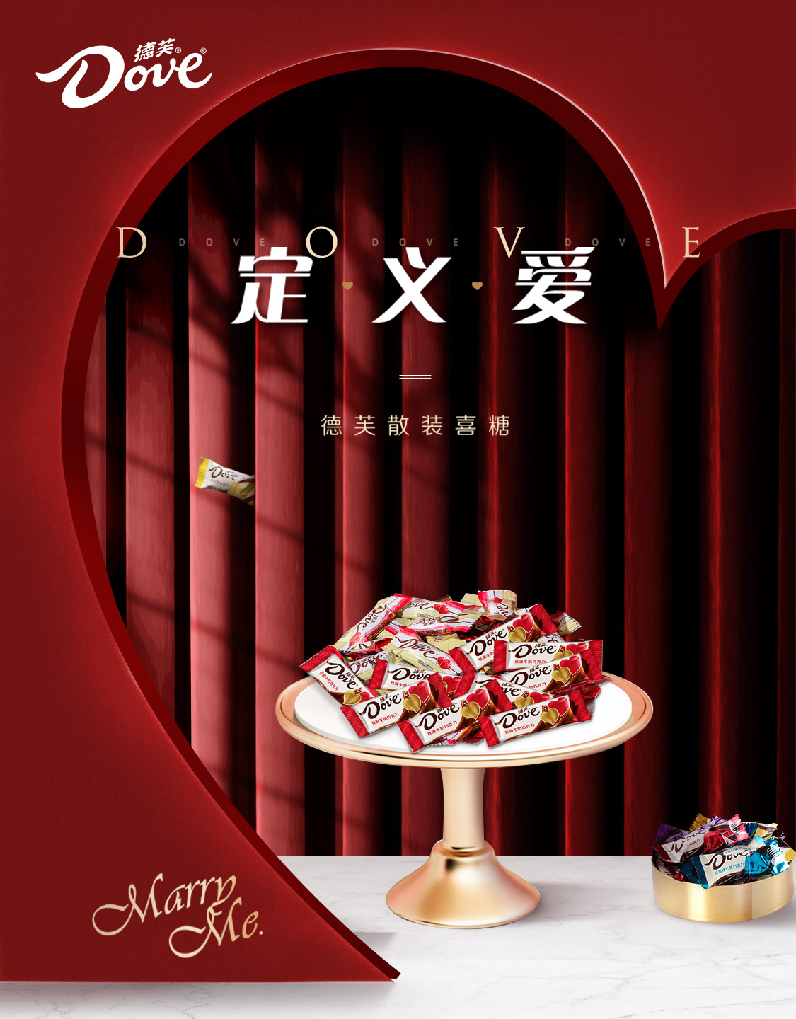 巧克力包装设计-德芙圣诞铁盒系列|平面|包装|A10視覺 - 原创作品 - 站酷 (ZCOOL)