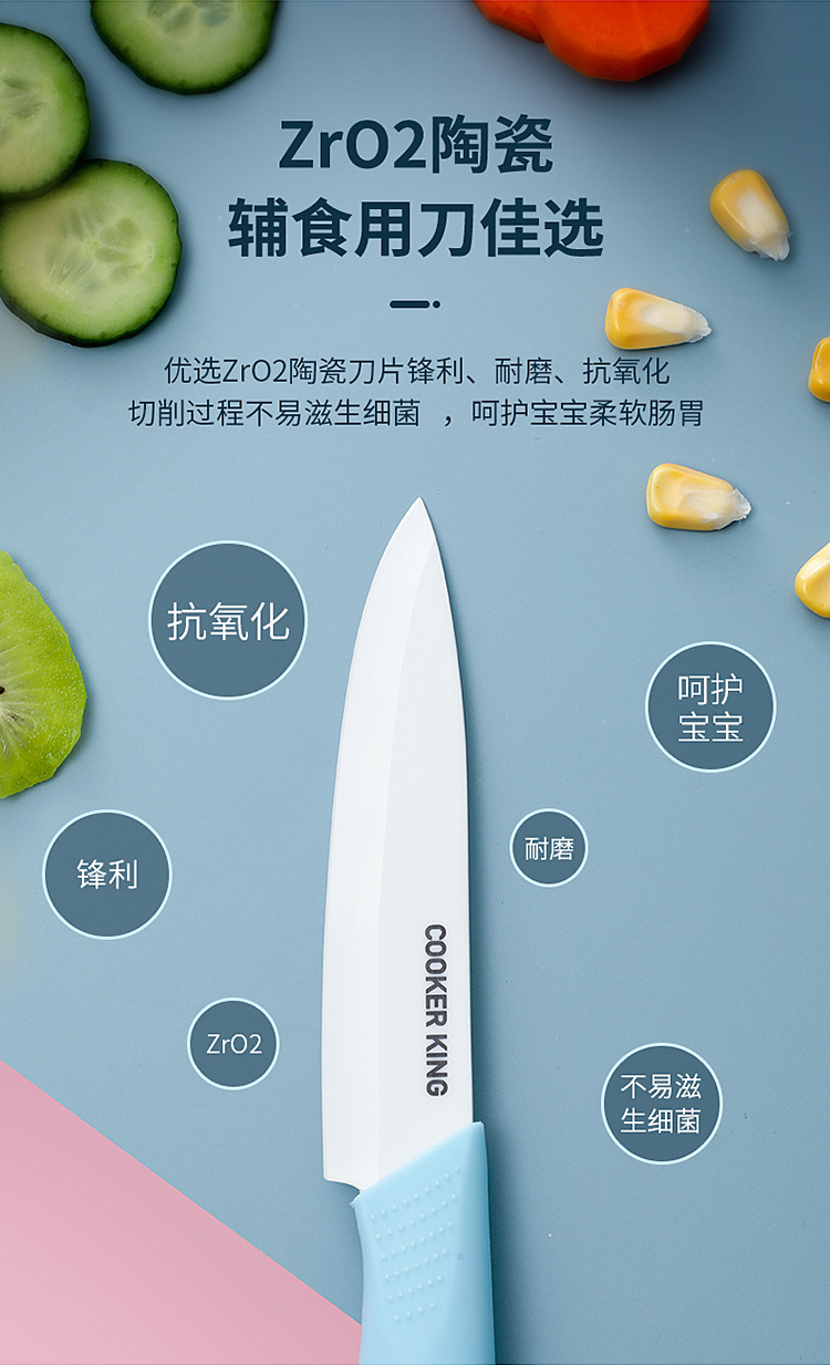 辅食套装刀具750_10.jpg