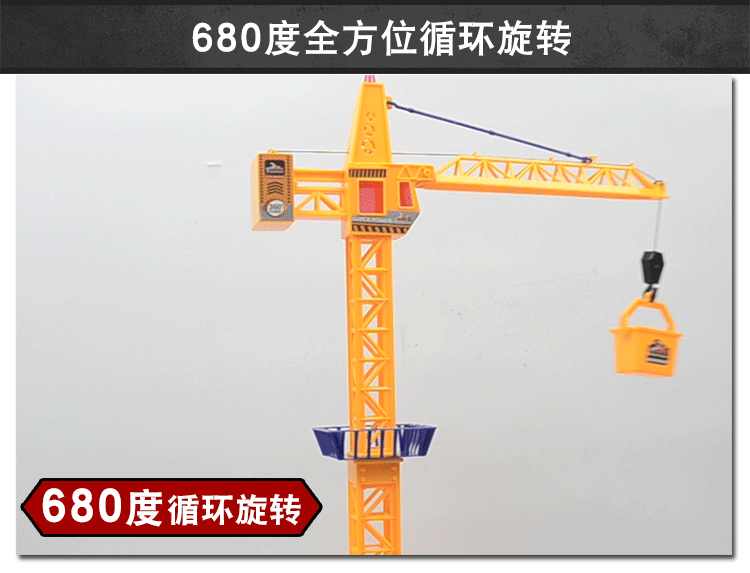 【老师推荐】hammintoys大号电动遥控工程车模型 儿童塔吊线控起重机