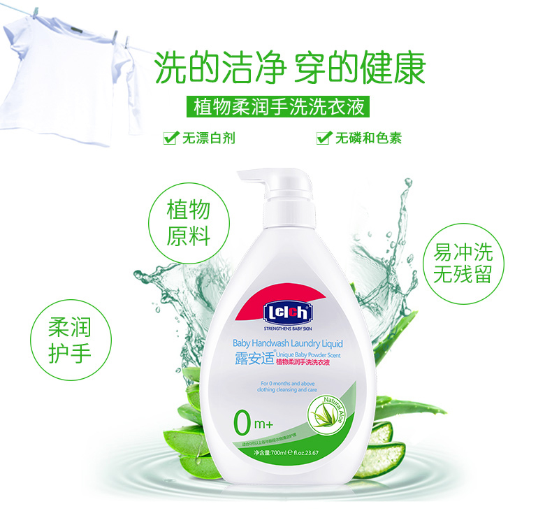 柔润洗衣液700ml_02.jpg