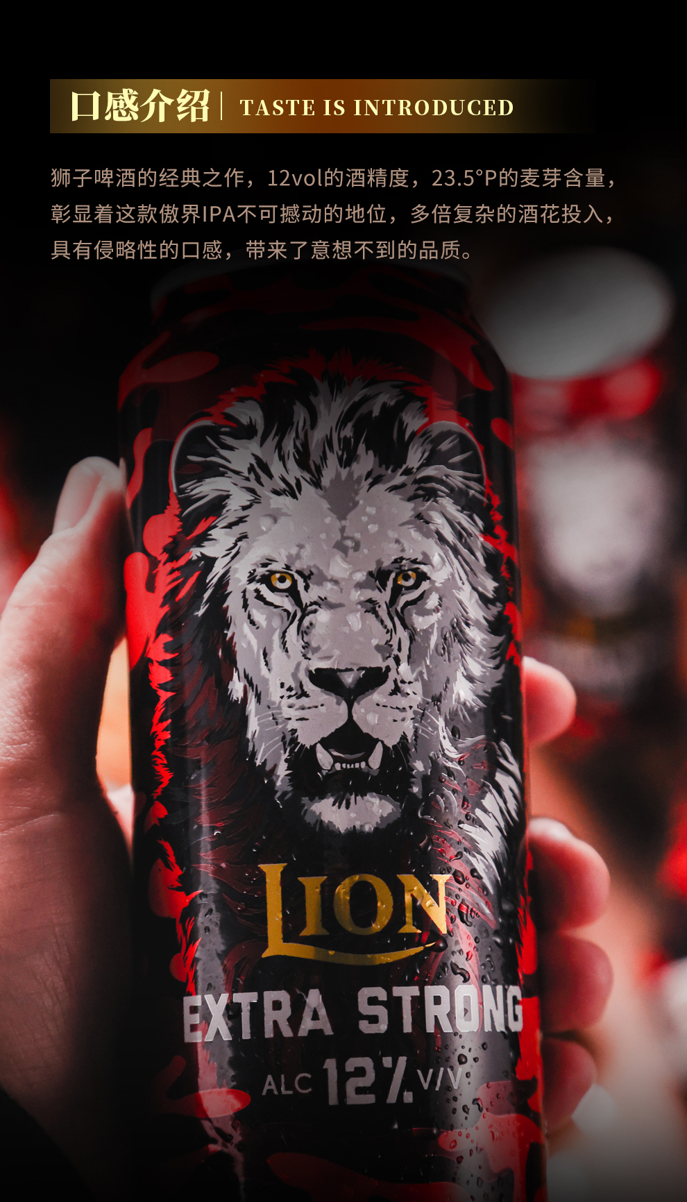 【临期】狮子(lion)啤酒 斯里兰卡进口精酿啤酒 狮子帝国傲界ipa啤酒