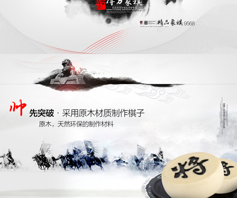 9568-象棋-PC端_02.jpg