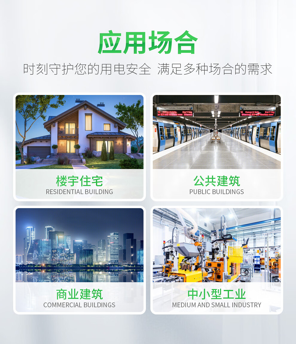 施耐德家装店_PC导轨插座_详情页_10.jpg