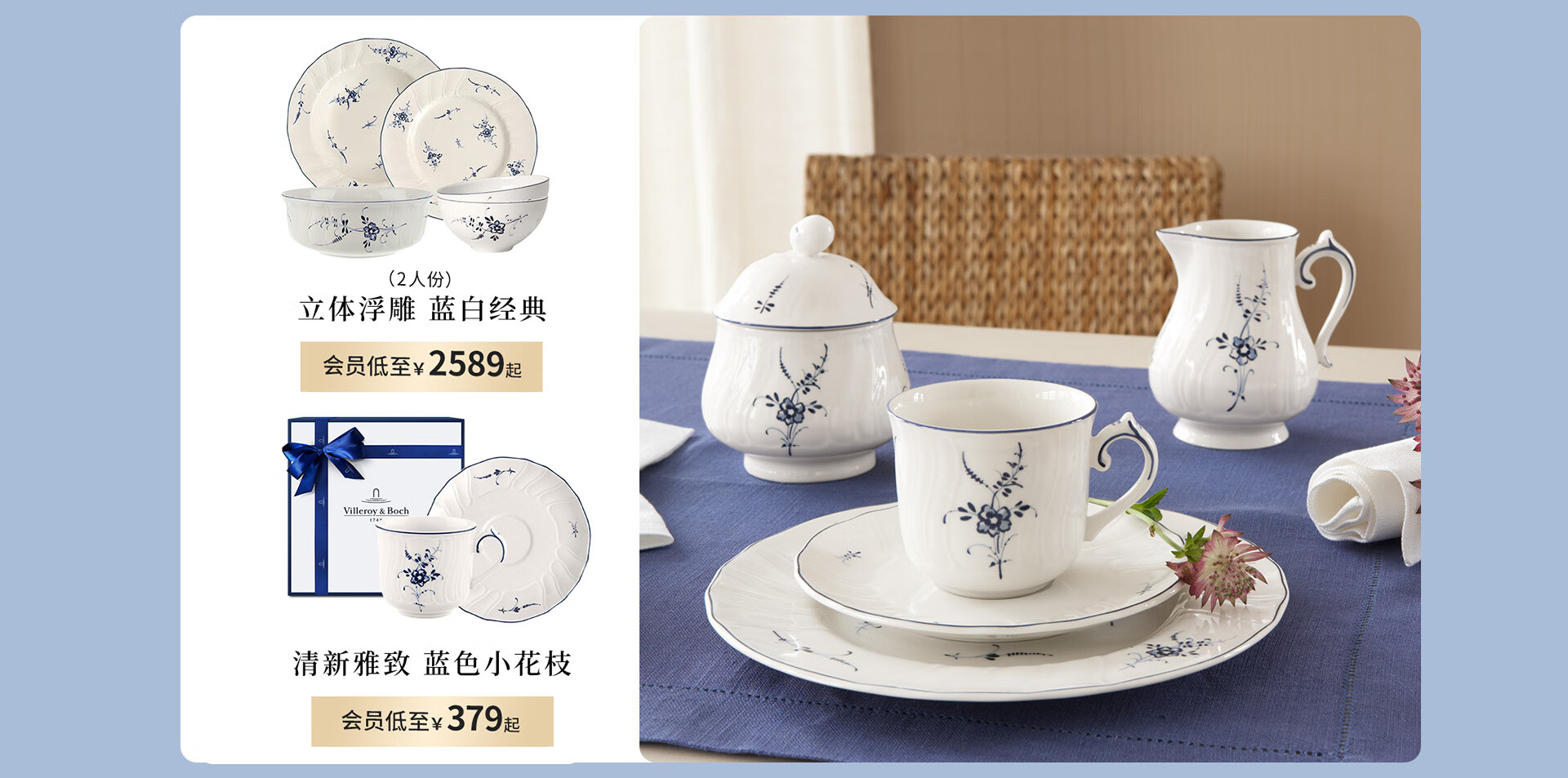 德国唯宝餐具旗舰店 - 京东