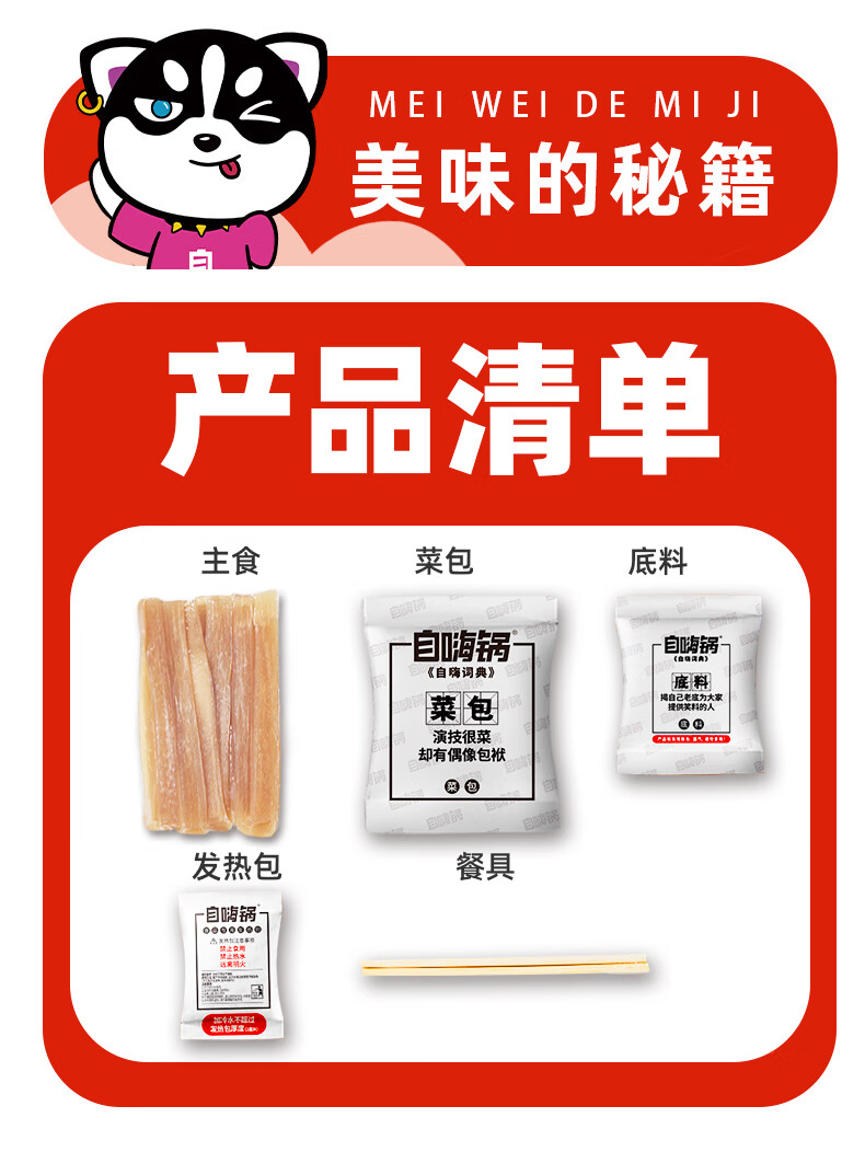 老重庆麻辣火锅详情1.2_05.jpg