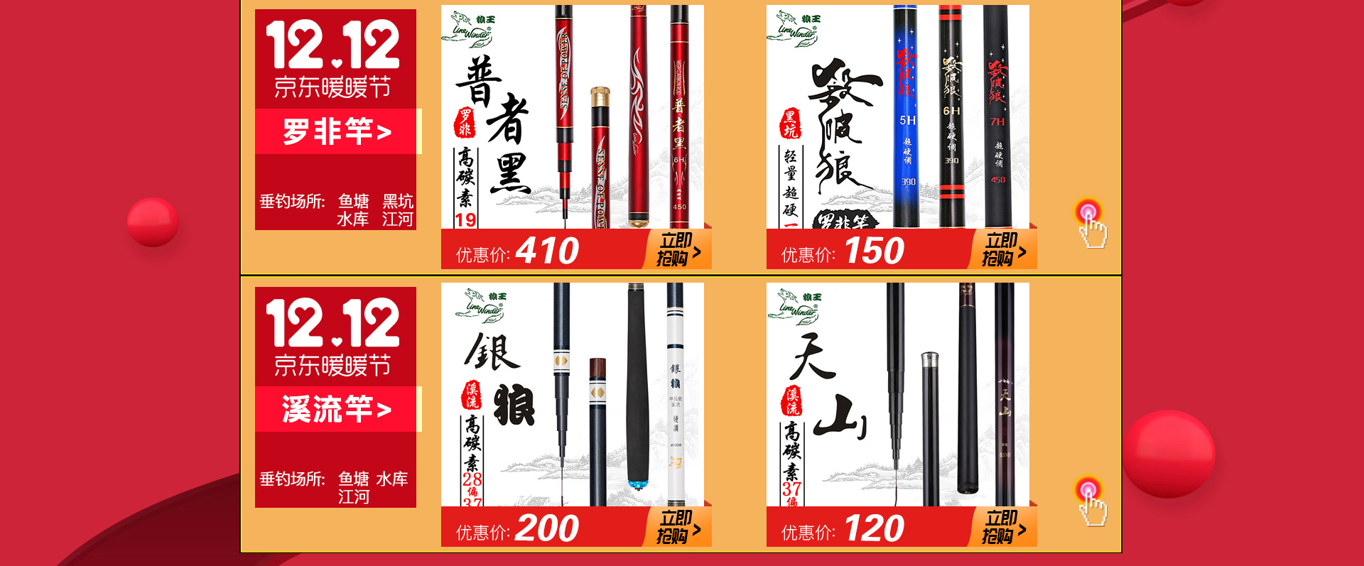 狼王渔具旗舰店 - 京东