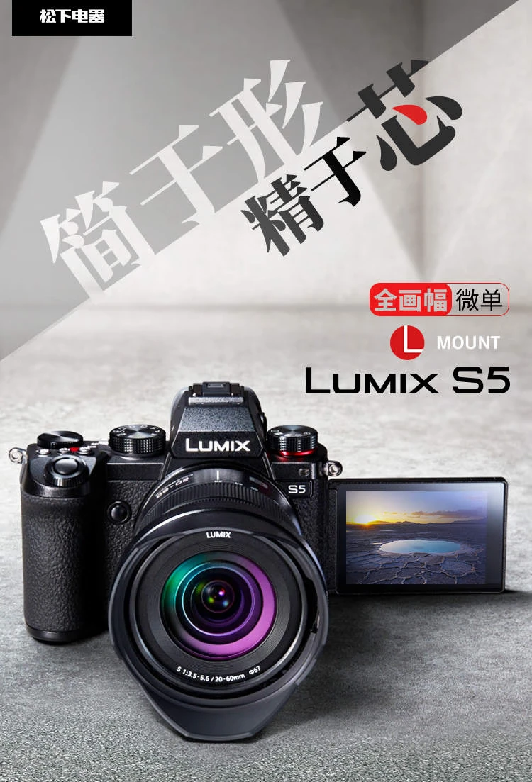 Panasonic Panasonic S5 full-frame mirrorless/single battery/mirrorless digital camera L-mount dual native ISO S5 single body Panasonic Panasonic S5 full-frame mirrorless/single battery/mirrorless digital camera L-mount dual native ISO S5 single body