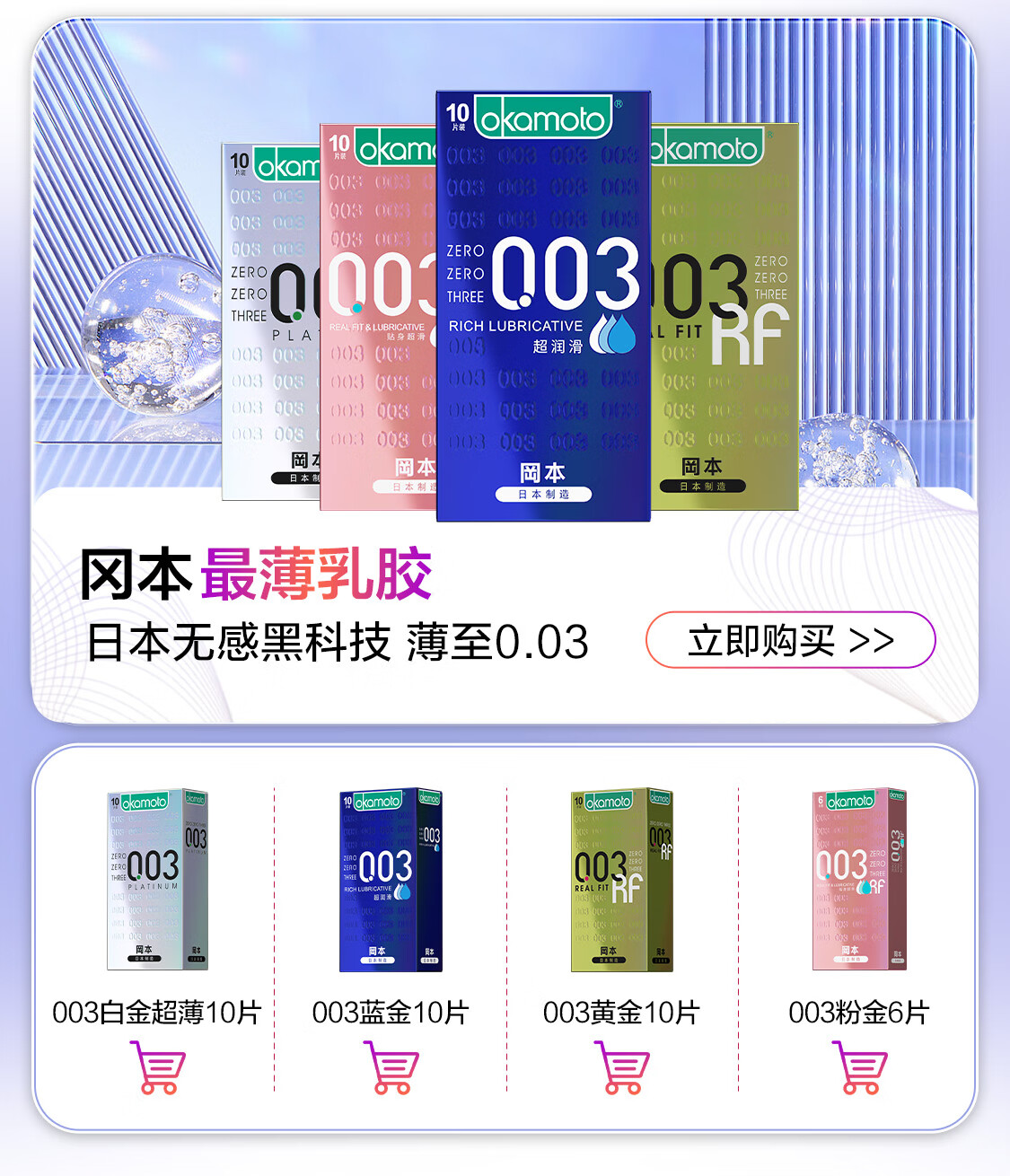 冈本旗舰店 - 京东