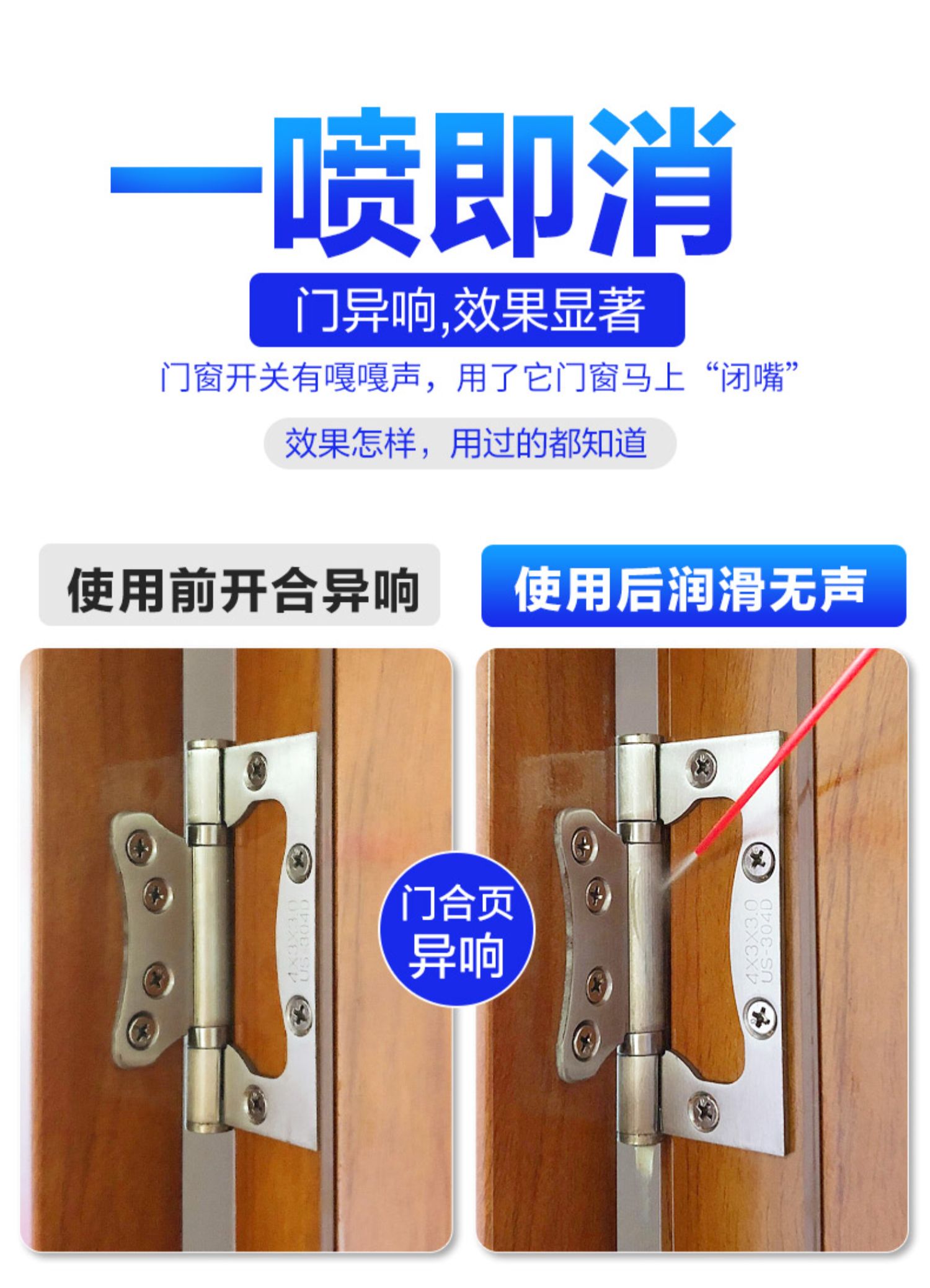 防门响润滑油门轴合页家用剂除锈防盗门锁门窗缝折页异响消除铰链jm3