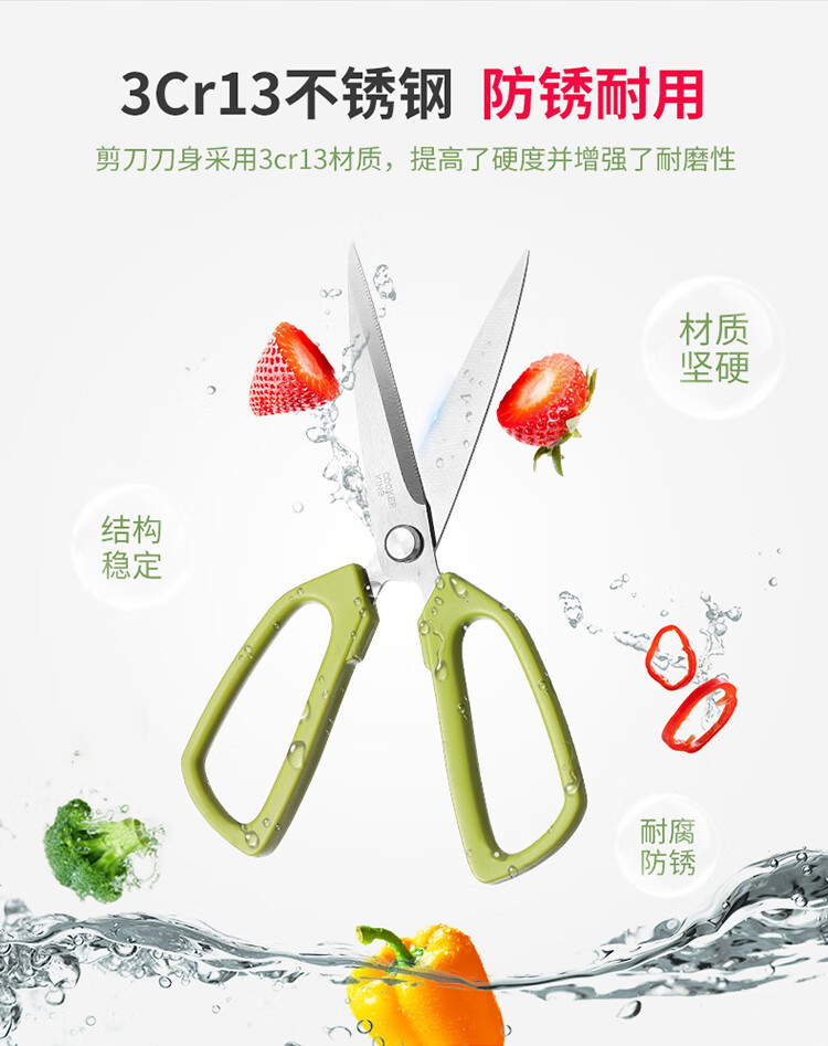 多功能厨房剪刀_03.jpg