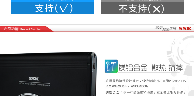 SSK飚王 HE-G130星威移动硬盘盒 3.5寸 USB3.0 SATA串口台式机4TB