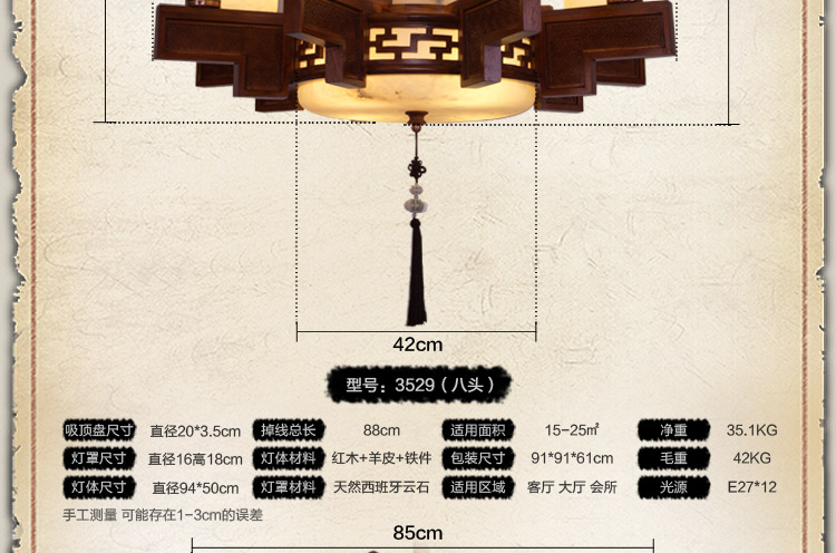 比月照明 中式西班牙透光云石客厅餐厅灯天然黄花梨木吸顶灯3529 六头