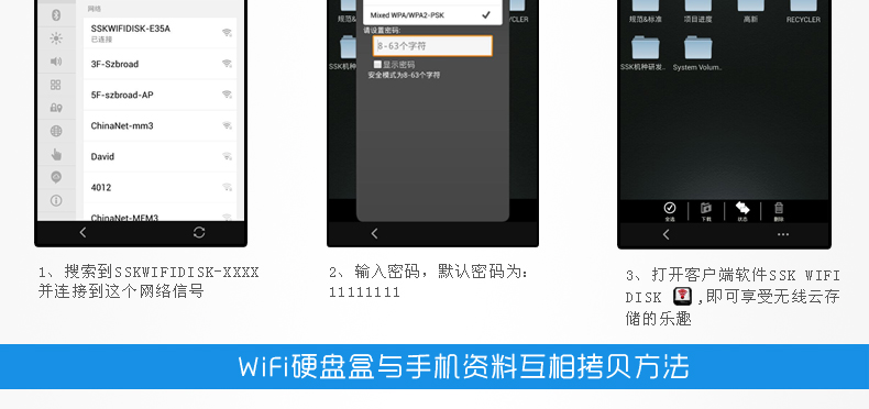 SSK飚王 HE-W100 2.5寸USB3.0 无线储存共享 WiFi移动硬盘盒SATA
