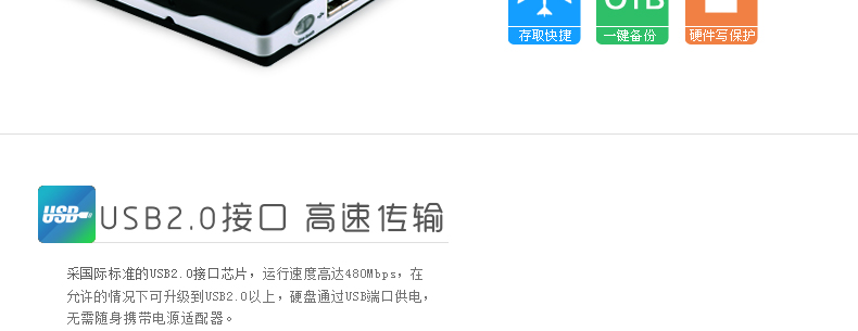 SSK飚王 SHE037 移动硬盘盒USB2.0 sata串口笔记硬盘盒2.5寸9.5mm