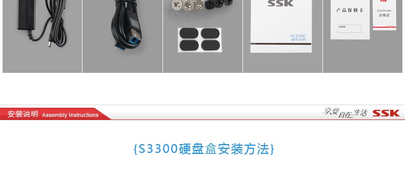 SSK飚王 HE-S3300品致移动硬盘盒3.5寸 USB3.0 SATA串口台式电脑硬盘