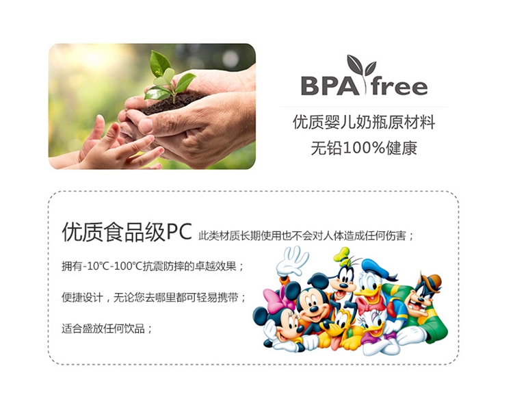 迪士尼800ML休闲直饮壶提带卡通户外运动健康水杯GXMM-5804米奇粉红