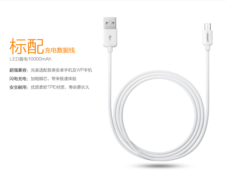 
                                                            品胜（PISEN） 备电系列移动电源/充电宝 10000毫安 2A快速充电 手机平板通用 备电(升级版) 10000毫安 官方标配(不含充电器)                