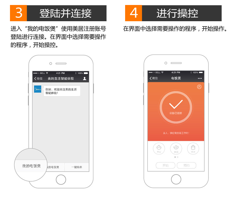 美的（Midea）电饭煲 WFZ4000XM 4L/4升 云智能IH家用电饭锅 巧克力