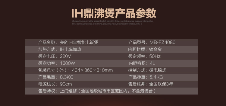 
                                        
                                                            美的（Midea）电饭煲电饭锅IH电磁加热4L智能预约电饭煲幻彩耀金机身钛金鼎釜家用电饭煲MB-FZ4086                