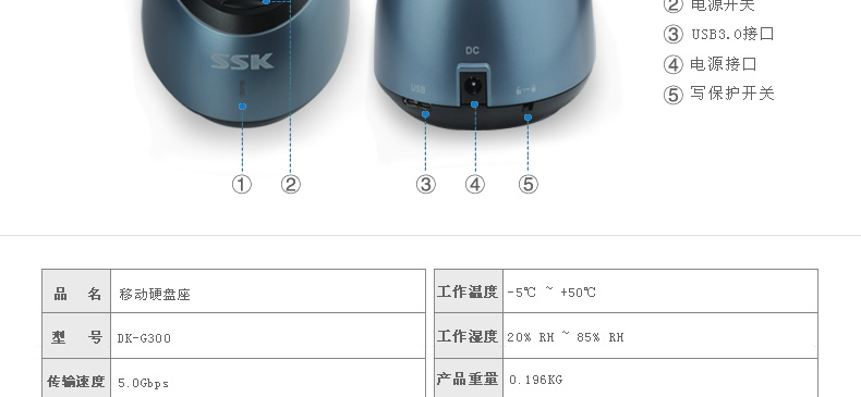 SSK飚王 DK-G300硬盘座 USB3.0 双盘硬盘盒底座sata串口2.5/3.5寸