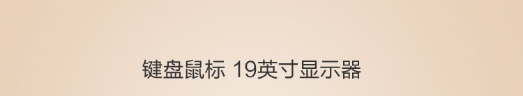 清华同方（THTF）精锐X500-BI05 19英寸台式电脑(G3250 4G 500G 集成显卡 双PCI扩展 前置4*USB COM口 win7)