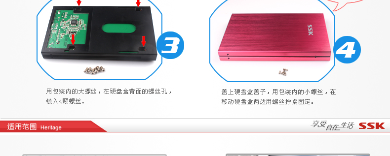 SSK飚王 SHE066 天火移动硬盘盒 USB2.0 2.5寸 SATA串口 铝合金 红色