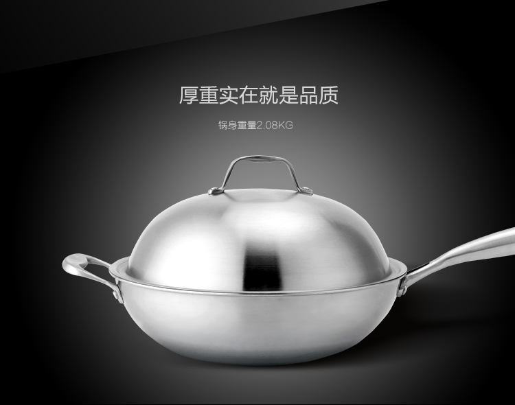 【京东超市】佳佰 炒锅304不锈钢三层钢30CM炒锅(电磁炉明火通用)