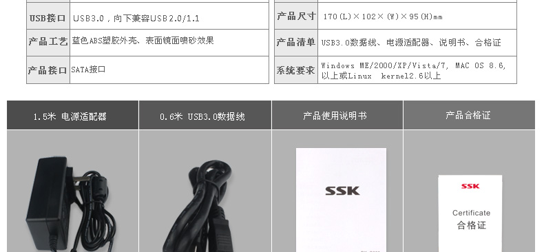 SSK飚王 DK-G300硬盘座 USB3.0 双盘硬盘盒底座sata串口2.5/3.5寸
