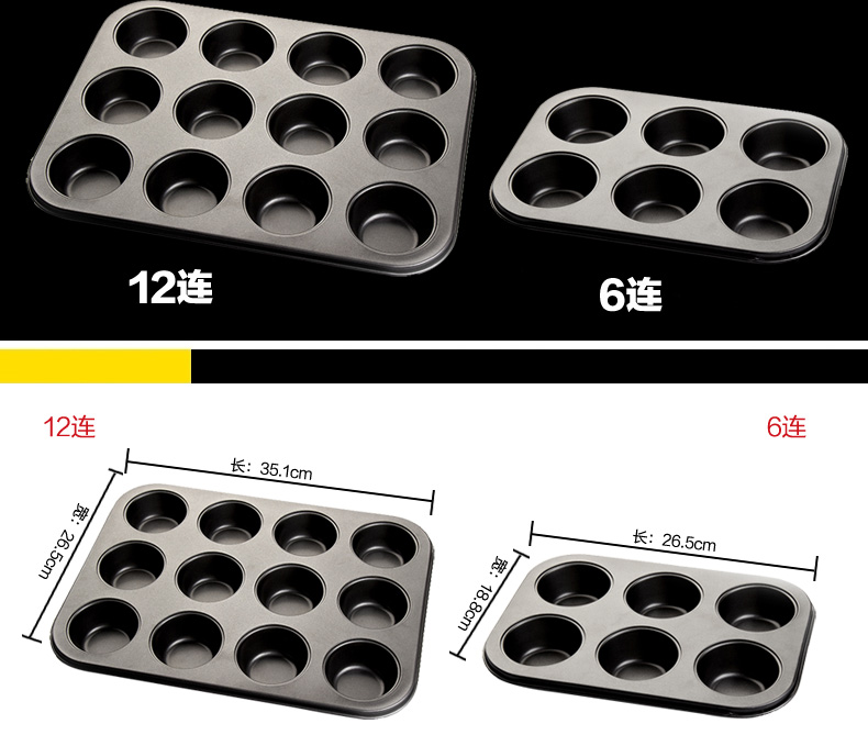 域外exlands 烘焙模具 圆形蛋糕模具 玛芬不粘烤盘烤箱用 12连蛋糕模