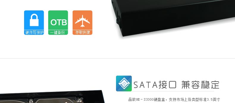 SSK飚王 HE-S3300品致移动硬盘盒3.5寸 USB3.0 SATA串口台式电脑硬盘