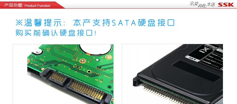 SSK飚王 HE-S3300品致移动硬盘盒3.5寸 USB3.0 SATA串口台式电脑硬盘