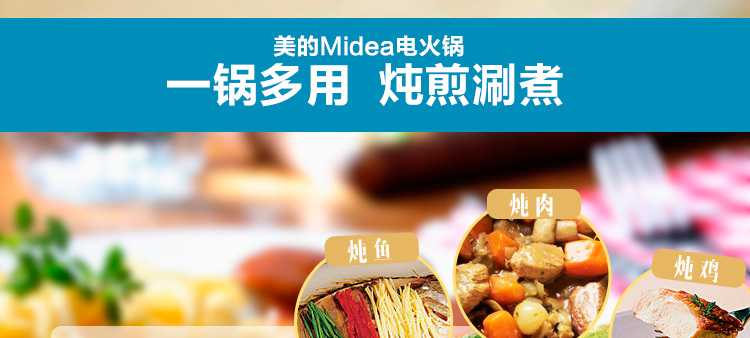 美的（Midea）HS136B  电火锅