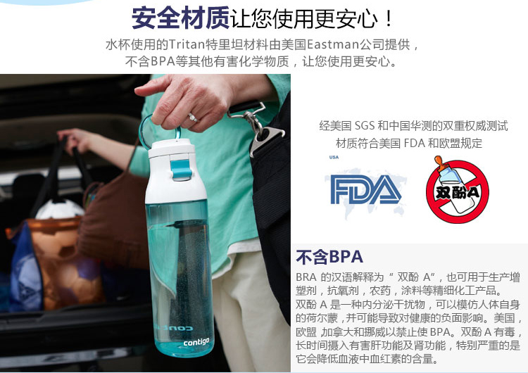 
                                        contigo 美国 杯户运动水杯外防漏便携随手杯塑料水杯-杰克逊 海水蓝色650ML                