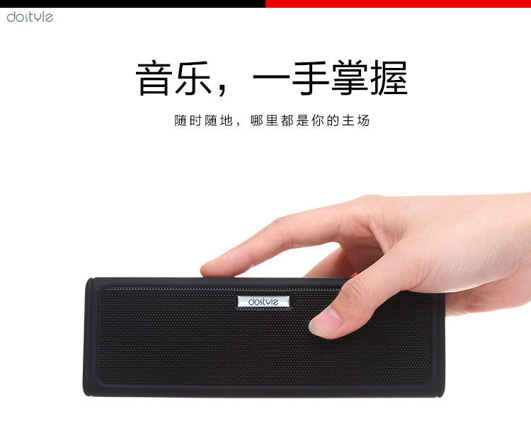 dostyle SD803 2.0双声道蓝牙音箱 NFC 免提通话 黑色【含保护套】
