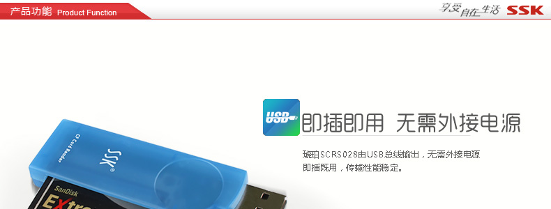 SSK飚王 琥珀SCRS028 CF 专用读卡器 USB2.0 高速直读 相机CF卡读卡器