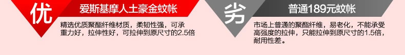 
                                        【土豪金支架】爱斯基摩人 蚊帐 三开门加粗高铝合金不锈钢纹账1.2米1.5m1.8米 超柔尊贵-米色 1.5米床                