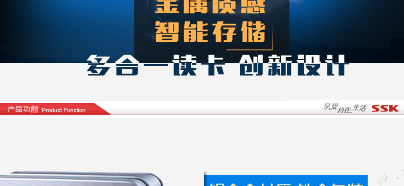 SSK飚王 SCRM025 机器人多合一功能读卡器 金属 支持SD\CF\TF等手机相机卡