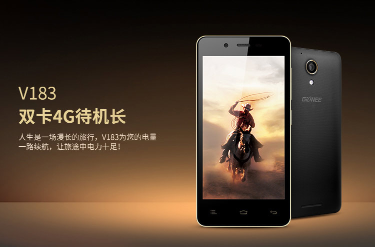 金立 V183 8GB 典雅金 移动4G续航手机 双卡双待单通