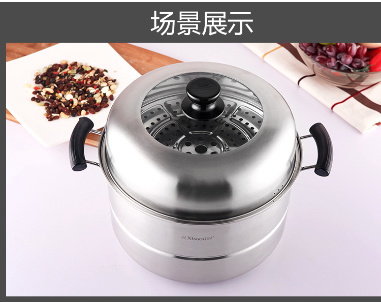 兴财 不锈钢蒸锅 34cm双蒸片多用锅（三层底）XCK034