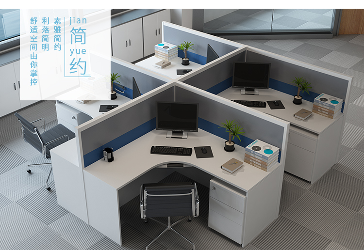 好事达易美定制屏风工位员工卡位办公桌1214款四人位干字型灰蓝白配色