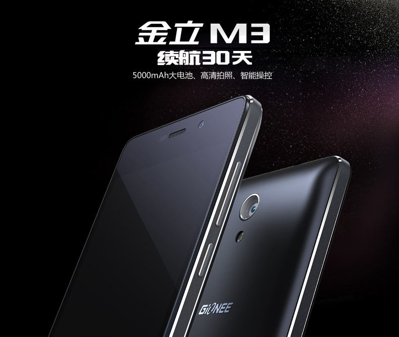 金立 M3 爵士灰 移动4G手机 双卡双待