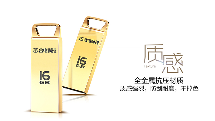 台电（Teclast） 乐闪 32G U盘 金属防水