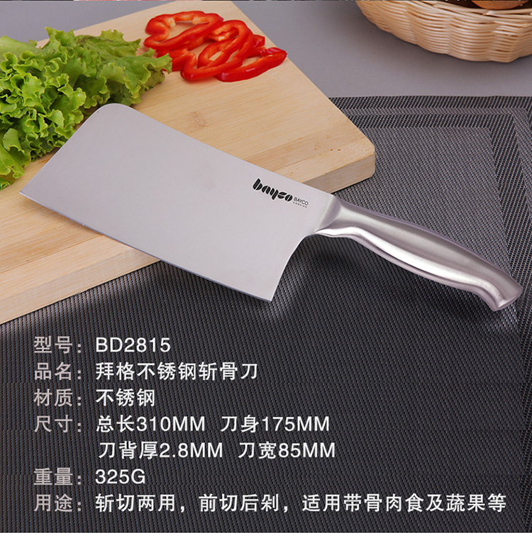 拜格厨房刀具不锈钢斩骨刀砍切刀 BD2815